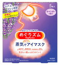 花王 めぐりズム 蒸気でホットアイマスク ラベンダーの香り (5枚入)