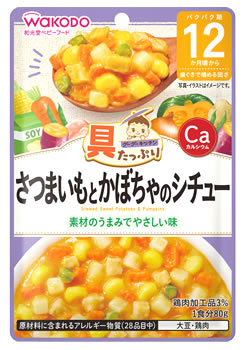 リニューアルに伴いパッケージ・内容等予告なく変更する場合がございます。予めご了承ください。 名　称 和光堂　具たっぷりグーグーキッチン　さつまいもとかぼちゃのシチュー 内容量 80g 特　徴 鶏肉をふんわりやわらかく練って、たっぷりの野菜と一緒に煮込みました。さつまいもとかぼちゃのやさしい甘味のほくほくシチューです。 パクパク期 歯ぐきで噛める固さ カルシウム 素材のうまみでやさしい味 鶏肉加工品3％ 対象年齢（目安）12か月頃〜 原材料名 野菜(にんじん、とうもろこし、さやいんげん)、じゃがいも(国産)、豆乳、かぼちゃペースト、オニオンソテー、さつまいも、鶏肉加工品(鶏肉、オニオンソテー、でん粉、粒状大豆たん白、粉末状大豆たん白)、チキンエキス、砂糖、食塩、米酢/増粘剤(加工でん粉)、炭酸カルシウム、クエン酸 アレルゲン情報・・・大豆・鶏肉 栄養成分表示 1袋80g当たり エネルギー：45kcal　たんぱく質：0.9〜2.3g　脂質：0.52g　炭水化物：8.4g　食塩相当量：0.36g　カルシウム：100mg 区　分 ベビーフード、レトルト食品、離乳食/日本製 ご注意 ◆本品記載の使用法・使用上の注意をよくお読みの上ご使用下さい。 販売元 アサヒグループ食品株式会社　東京都渋谷区恵比寿南2-4-1 お問い合わせ　電話：0120-889283 広告文責 株式会社ツルハグループマーチャンダイジング カスタマーセンター　0852-53-0680 JANコード：4987244196118