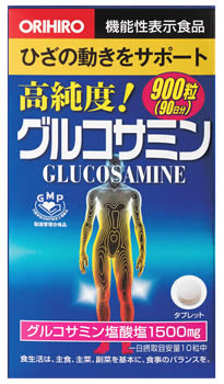 オリヒロ 高純度 グルコサミン粒 (900粒) 90日分 機能性表示食品 ※軽減税率対象商品