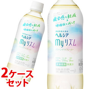 《2ケースセット》　花王 ヘルシア myリズム (500mL)×24本×2ケース マイリズム 機能性表示食品　(4901301401663)　※軽減税率対象商品