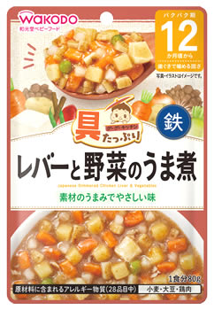 和光堂ベビーフード 具たっぷりグーグーキッチン レバーと野菜のうま煮 (80g) 12か月頃から 歯ぐきで噛める固さ　※軽減税率対象商品