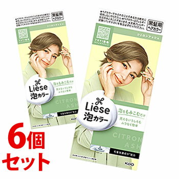 《セット販売》　花王 リーゼ 泡カラー シトロンアッシュ (1セット)×6個セット ヘアカラー剤　【医薬部外品】