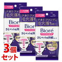 《セット販売》 花王 ビオレ メイクの上からさらマット肌持続シート (30枚)×3個セット 顔用シート 化粧直し