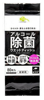 くらしリズム アルコール除菌 ウエットティッシュ つめかえ用 (80枚) 詰め替え用 除菌シート 防災 備蓄