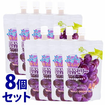 《セット販売》　くらしリズム ぷるんとおいしい！蒟蒻ゼリー グレープ (130g)×8個セット こんにゃくゼリー　※軽減税率対象商品