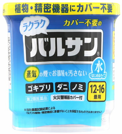 【第2類医薬品】レック カバー不要のラクラクバルサン 水ではじめるタイプ 12-16畳用 (12g) ...