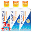 《セット販売》　第一三共ヘルスケア ブレスラボ マウスウォッシュ マルチケア シトラスミント (450mL)×3個セット 薬用洗口液　【医薬部外品】