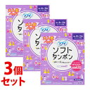 《セット販売》 ユニチャーム ソフィ ソフトタンポン スーパープラス 特に多い日用 (25個)×3個セット 生理用品 【一般医療機器】