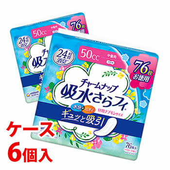 ※ケース販売について システム管理上の都合により、ケースの外箱を一度開封して出荷させていただく場合があります。また、商品を弊社の箱へ入れ替えて出荷させていただく場合がございます。ご了承ください。 リニューアルに伴いパッケージ・内容等予告なく変更する場合がございます。予めご了承ください。 名　称 《ケース》　チャームナップ　吸水さらフィ　中量用　パウダーの香り 内容量 76枚×6個/長さ:23cm 特　徴 ◆通気性シートを採用した、昼用ナプキンサイズの尿吸収ナプキンです。 ◆高吸収ポリマーとなみなみシートで瞬間吸収！お肌サラサラ！◆ニオイをダイレクトキャッチ※1して24時間消臭※2◆吸収量　50cc ◆昼用ナプキンサイズ・パウダーの香り※1　ポリマーとシクロデキストリンによる消臭効果。 ※2　アンモニアについての消臭効果がみられます。 構成材料 表面材：ポリオレフィン・ポリエステル不織布色調：白香料 区　分 軽失禁ナプキン、女性用軽度尿失禁製品/日本製 ご注意 ●生理用ナプキンではありません。●お肌に合わないときは医師に相談してください。●トイレに流さないでください。◆本品記載の使用法・使用上の注意をよくお読みの上ご使用下さい。 発売元 ユニ・チャーム株式会社　東京都港区三田3-5-27お問い合わせ　ユニ・チャームお客様相談センター 　電話：0120-041-062受付時間：月〜金曜日（祝日除く）　9:30〜17:00 広告文責 株式会社ツルハグループマーチャンダイジング カスタマーセンター　0852-53-0680 JANコード：4903111979028※ケース販売について システム管理上の都合により、ケースの外箱を一度開封して出荷させていただく場合があります。また、商品を弊社の箱へ入れ替えて出荷させていただく場合がございます。ご了承ください。