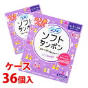 《ケース》　ユニチャーム ソフィ ソフトタンポン スーパープラス 特に多い日用 (25個)×36個 生理用品　【一般医療機器】