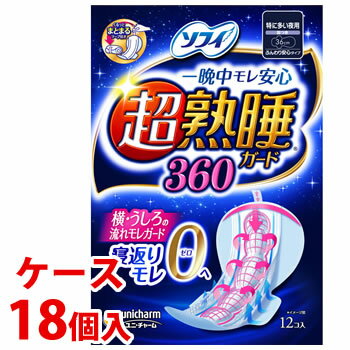 《ケース》　ユニチャーム ソフィ 超熟睡ガード360 特に多い夜用 36cm 羽つき (12枚)×18個 生理用ナプ..