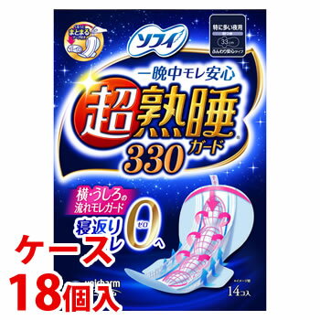 《ケース》　ユニチャーム ソフィ 超熟睡ガード330 特に多い夜用 33cm 羽つき (14枚)×18個 生理用ナプ..