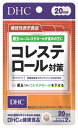 リニューアルに伴いパッケージ・内容等予告なく変更する場合がございます。予めご了承ください。 名　称 DHCの健康食品　コレステロール対策　20日分 内容量 10.0g(40粒) 特　徴 ◆本品には、松樹皮由来プロシアニジンB1及びB3が含まれます。松樹皮由来プロシアニジンB1及びB3には、悪玉（LDL）コレステロールを下げる機能が報告されています。 【機能性表示】 悪玉（LDL）コレステロールを下げる 【機能性関与成分】 松樹皮由来プロシアニジンB1及びB3 【届出表示(届出番号：G126)】 本品には、松樹皮由来プロシアニジンB1及びB3が含まれます。松樹皮由来プロシアニジンB1及びB3には、悪玉（LDL）コレステロールを下げる機能が報告されています。※本品は、事業者の責任において特定の保健の目的が期待できる旨を表示するものとして、消費者庁長官に届出されたものです。ただし、特定保健用食品と異なり、消費者庁長官による個別審査を受けたものではありません。 原材料名 還元麦芽糖（国内製造）、松樹皮エキス末/セルロース、ショ糖脂肪酸エステル、微粒二酸化ケイ素 栄養成分表示 2粒500mgあたり 熱量 2.1kcal、たんぱく質 0g、脂質 0.02g、炭水化物 0.47g、食塩相当量 0.0001g 【機能性関与成分：松樹皮由来プロシアニジンB1及びB3 2.46mg】 お召し上がり方 【1日摂取目安量2粒】 一日摂取目安量を守り、水またはぬるま湯で噛まずにそのままお召し上がりください。 区　分 機能性表示食品/松樹皮エキス末含有食品、サプリメント/日本製 ご注意 ●原材料をご確認の上、食物アレルギーのある方はお召し上がりにならないでください。 ●本品は、疾病の診断、治療、予防を目的としたものではありません。 ●本品は、疾病に罹患している者、未成年者、妊産婦（妊娠を計画している者を含む。）及び授乳婦を対象に開発された食品ではありません。 ●疾病に罹患している場合は医師に、医薬品を服用している場合は医師、薬剤師に相談してください。 ●体調に異変を感じた際は、速やかに摂取を中止し、医師に相談してください。 ◆本品記載の使用法・使用上の注意をよくお読みの上ご使用下さい。 販売元 株式会社ディーエイチシー　東京都港区南麻布2-7-1 お問い合わせ　健康食品相談室　電話：0120-575-368 広告文責 株式会社ツルハグループマーチャンダイジング カスタマーセンター　0852-53-0680 JANコード：4511413407776