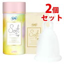 《セット販売》 ユニチャーム ソフィ ソフトカップ 25mL (1個)×2個セット 月経カップ 生理用品 【一般医療機器】