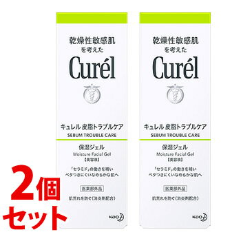 キュレル 美容液 《セット販売》　花王 キュレル 皮脂トラブルケア 保湿ジェル (120mL)×2個セット 美容液 curel　【医薬部外品】