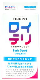 ロイテリ 乳酸菌サプリメント ベーシックガード さわやかミント味 (30粒)　※軽減税率対象商品