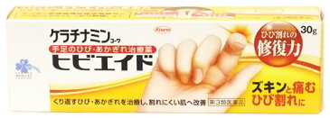 【第3類医薬品】くらしリズム メディカル 興和 ケラチナミンコーワヒビエイド (30g) ひび あかぎれ