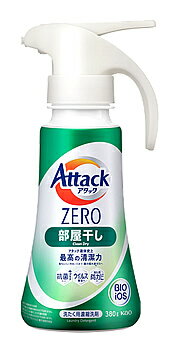 花王 アタックZERO 部屋干し ワンハンドタイプ (380g) 洗濯用合成洗剤のサムネイル