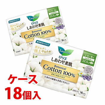 《ケース》　花王 ロリエ しあわせ素肌 ボタニカル コットン100％ 多い昼用 22．5cm 羽つき (16コ)×18個 生理用ナプキン　【医薬部外品】