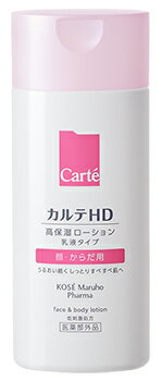 コーセー カルテHD モイスチュア フェイス＆ボディローション (220mL) 顔・からだ用　【医薬部外品】のサムネイル