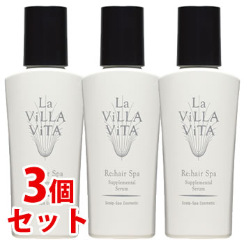 《セット販売》　ラ・ヴィラ・ヴィータ リ・ヘアスパ サプリメンタルセラム (100mL)×3個セット 頭皮用美容液 スカルプケア ラヴィラヴィータ La Villa Vita