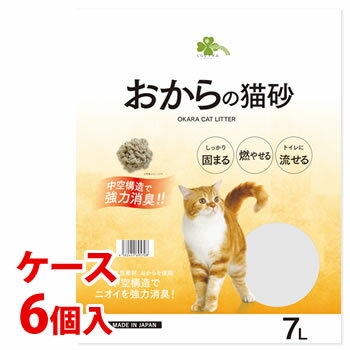 《ケース》　くらしリズム おからの猫砂 (7L)×6個 猫砂