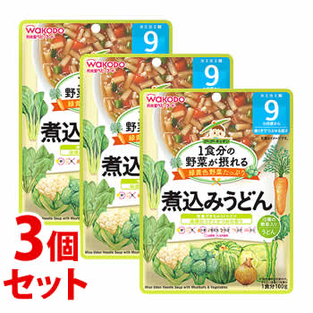 《セット販売》 和光堂 1食分の野菜が摂れるグーグーキッチン 煮込みうどん (100g)×3個セット 9か月頃から ベビーフード 離乳食 ※軽減税率対象商品