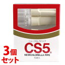 《セット販売》　シーエス工業 ニュークロレラパイプ CS5 (5本)×3個セット 喫煙用具 ニコチン・タールカット