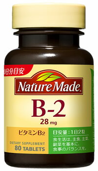 大塚製薬 ネイチャーメイド ビタミンB2 (80粒) サプリメント　※軽減税率対象商品