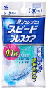 小林製薬 スピードブレスケア ソーダミント (30粒) 口中清涼剤 ※軽減税率対象商品