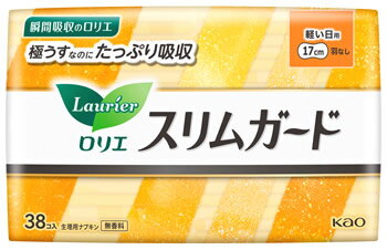 花王 ロリエ スリムガード 軽い日用 38個 17cm 羽なし 生理用ナプキン 【医薬部外品】