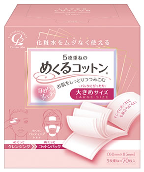 コットン・ラボ 5枚重ねの めくるコットン 大きめサイズ (70枚入) 60mm×85mm