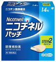 【必ずご確認ください】ご注文内容に第1類医薬品が含まれる場合はご注文は確定されません。ご注文後、購入履歴の詳細画面より服用に関する注意事項をご確認の上、承諾していただく必要がございます。 承諾していただくことでご注文確定となります。薬剤師が第1類医薬品をご使用いただけないと判断した場合は、第1類医薬品を含むすべてのご注文がキャンセルとなります。あらかじめご了承くださいますようお願い致します。＞＞第1類医薬品を含むご注文後の流れについて詳しくはコチラをご覧ください。 お買い上げいただける個数は2個までですリニューアルに伴いパッケージ・内容等予告なく変更する場合がございます。予めご了承ください。名　称Nicotinell　ニコチネル　パッチ10内容量14枚特　徴◆ニコチネル パッチ20・ニコチネル パッチ10は、タバコをやめたい人のための医薬品です。◆禁煙時のイライラ・集中困難などの症状を緩和し、禁煙を成功に導くことを目的とした禁煙補助薬です。（タバコを嫌いにさせる作用はありません。）◆1日1回貼るだけの簡単な使用方法で、あなたの禁煙をサポートします。◆シンプルな2ステップの禁煙プログラムにより、約2ヵ月で、あなたを無理のない禁煙へと導きます。◆独自の経皮吸収治療システム（※）により、禁煙に必要なレベルのニコチンを安定して皮ふへ放出します。（※TTS）効能・効果禁煙時のイライラ・集中困難・落ち着かないなどの症状の緩和用法・用量最初の6週間はニコチネル パッチ20を1日1回、1枚を起床時から就寝時まで貼付し、次の2週間はニコチネル パッチ10を1日1回、1枚を起床時から就寝時まで貼付してください。禁煙によるイライラなどの症状がなくなり、禁煙を続ける意志が強く、禁煙を続けられる自信がある場合には、6週間のニコチネルパッチ20を使用後、7週目以降のニコチネル パッチ10を使用せずに、本剤の使用を中止してもかまいません。貼付する場所は上腕部、腹部あるいは腰背部に毎日場所を変えて貼付してください。【用法・用量に関連する注意】1．定められた用法・用量を厳守してください。2．本剤を一度に2枚以上使用しないでください。3．本剤を切り分けて使用しないでください。4．連続して8週間を超えて使用しないでください。5．次の検査及び治療を受けるときは、本剤をはがしてください。（貼付部位にやけどを生じるおそれがあります。）（1）MRI（2）ジアテルミー（高周波療法）（3）電気的除細動（AED等）【使用方法】1．袋をハサミで切り、薬剤を取り出すこの袋は、小児が容易に取り出せない特殊な包装になっていますので、裏面の点線に沿って、貼付剤を傷つけないようハサミで切り、薬剤を取り出してください。2．薬剤をとりやすくするアルミシートの小さいほうを注意して手で切り取ります。3．シートから薬剤をはがすアルミシートをゆっくりとはがします。丸いほうが薬剤です。4．体に貼り、押さえる肌にシワができないように伸ばして貼ります。薬のフチが浮かないように10秒くらい手のひら、指先でしっかり押さえます。成分・分量【有効成分】10平方センチメートルニコチン・・・17.5mg添加物：アミノアルキルメタクリレートコポリマーE、中鎖脂肪酸トリグリセリド、その他1成分区　分第1類医薬品/禁煙補助薬/日本製ご注意●使用上の注意【してはいけないこと】〈守らないと現在の症状が悪化したり、副作用が起こりやすくなります〉1．次の人は使用しないでください。（1）非喫煙者〔タバコを吸ったことのない人及び現在タバコを吸っていない人〕（はきけ、腹痛、めまいなどの症状があらわれることがあります。）（2）他のニコチンを含有する製剤を使用している人（3）妊婦又は妊娠していると思われる人（4）授乳中の人（乳汁中への移行が認められています。）（5）重い心臓病を有する人1）3ヵ月以内に心筋梗塞の発作を起こした人2）重い狭心症と医師に診断された人3）重い不整脈と医師に診断された人（6）急性期脳血管障害（脳梗塞、脳出血等）と医師に診断された人（7）うつ病と診断されたことのある人（禁煙時の離脱症状により、うつ症状を悪化させることがあります。）（8）本剤又は本剤の成分によりアレルギー症状（例えば、発疹・発赤、かゆみ、はれ等）を起こしたことがある人2．次の部位には使用しないでください。湿疹、かぶれ、傷口3．本剤を一度に2枚以上使用しないでください。4．本剤を使用中及び使用直後は、次のことはしないでください。（はきけ、腹痛、めまいなどの症状があらわれることがあります。）（1）ニコチンガム製剤の使用（2）喫煙5．本剤を使用中は、サウナの使用や激しい運動はしないでください。（はきけ、腹痛、めまいなどの症状があらわれることがあります。）【相談すること】1．次の人は使用前に医師又は薬剤師に相談してください。（1）医師の治療を受けている人（2）他の薬を使用している人（他の薬の作用に影響を与えることがあります。）（3）薬などによりアレルギー症状（例えば、発疹・発赤、かゆみ、はれ等）を起こしたことがある人（4）高齢者及び20才未満の人（5）次の診断を受けた人心臓病（心筋梗塞、狭心症、不整脈、心不全等）、胃・十二指腸潰瘍、高血圧、肝臓病、腎臓病、糖尿病（インスリン製剤を使用している人）、甲状腺機能亢進症、褐色細胞腫、脳血管障害（脳梗塞、脳出血等）、末梢血管障害（バージャー病等）、全身性皮ふ疾患（アトピー性皮ふ炎、湿疹性皮ふ炎）、てんかん、神経筋接合部疾患（重症筋無力症、イートン・ランバート症候群）（6）発熱のある人（ニコチンの吸収量が増加し、過量摂取になる可能性があります。）2．次の場合は、直ちに本剤をはがし、石鹸などを使用せずに、皮ふ表面を水で洗い乾燥させてください。それでも症状が続く場合は、この説明文書を持って医師又は薬剤師に相談してください。（1）使用後、次の症状があらわれた場合【関係部位：症状】皮ふ：発疹・発赤、かぶれ、かゆみ、じんましん、水疱、はれ、色素沈着、痛み、ヒリヒリ感、熱感、皮ふのはがれ、フケの増加精神神経系：不眠、頭痛、めまい、しびれ、悪夢、疲労感、眠気、集中困難、情緒不安定、手足のふるえ、神経過敏、感覚障害、不安、気分の落ち込み消化器：悪心・嘔吐、腹痛、胸やけ、食欲不振、消化不良、便秘、下痢、口内炎肝臓：全身のだるさ、皮ふや白目が黄色くなる循環器：動悸、血圧の上昇、胸苦しさ自律神経系：口のかわき、ほてり、多汗、だ液の増加、顔が青白くなる呼吸器系：せき、息苦しさ、のどの違和感筋・骨格系：筋肉痛、肩こり、背中の痛み、関節痛その他：口中の苦味、味覚異常、耳鳴り、疼痛、ニコチン臭、不快感、胸の痛み、寒気、むくみ、脱力、目のかすみ、貼付した腕が重く感じる（2）まれに下記の重篤な症状が起こることがあります。その場合は直ちに医師の診療を受けてください。【症状の名称：症状】ショック（アナフィラキシー）：使用後すぐにじんましん、浮腫、胸苦しさ等とともに、顔色が青白くなり、手足が冷たくなり、冷や汗、息苦しさ等があらわれる。3．次の人は過量摂取になる可能性があります。次の症状があらわれた場合は、直ちに本剤をはがし、石鹸などを使用せずに、皮ふ表面を水で洗い乾燥させ、医師又は薬剤師に相談してください。（1）過量摂取になる可能性がある人（一般の人に比べて血中濃度が高くなりやすい人）1）ニコチン代謝（解毒）酵素活性の低い人（日本人ではニコチンを代謝（解毒）する酵素の能力が低い人が約10人に1人存在することが知られています。）2）喫煙本数が少なく、タバコへの依存度の低い人3）タバコの煙を深く吸い込まず、ふかすことが多い人4）小柄な人ややせている人（2）過量摂取になると起こる症状（急性ニコチン中毒の可能性があります。）悪心・嘔吐、下痢、はげしい腹痛、よだれ、顔が青白くなる、頭痛、発汗、めまい、手足のふるえ、けいれん、聴覚障害、視覚障害、神経障害、錯乱、全身の脱力、息苦しさ4．1週間使用しても、タバコの本数が全く減らない場合や、禁煙当初のイライラ、不安、集中困難などの症状が軽くならず、禁煙が続けられない場合は、使用を中止し、この説明文書を持って医師又は薬剤師に相談してください。●保管および取扱い上の注意（1）直射日光の当たらない涼しい所に保管してください。（2）小児の手の届かない所に保管してください。（3）他の人に譲り渡さないでください。（4）使用期限のすぎたものは使用しないでください。（5）使用するまでは、袋を開けずに保管してください。誤って袋を開封した場合は、袋の口をテープなどでしっかり閉め、小児の手の届かない所に保管してください。また、使用期限内であっても開封後は、1ヵ月以内に使用してください。（開封してしまったものは、品質の低下が速くなります。）（6）使用後廃棄する場合は、粘着面を内側にして、2つに折り、小児の手の届かない所に捨ててください。（7）本剤は、使用前後ともに小児にとっては相当量のニコチンを含有していますので、重度の中毒症状を生じ、死亡にいたるおそれもあります。未使用及び使用済みの薬剤はいずれも、絶対に小児の手に入ることのないように、取り扱い及び廃棄には注意してください。（8）万一、小児が薬剤を飲み込んだ場合には、無理に吐かせようとしてぬるま湯や牛乳などを飲ませようとせず、直ちに医師の診療を受けてください。（ニコチンを溶解し吸収させやすくなり、腸からの吸収を促進させることがあります。）（9）小児が薬剤を口に入れた場合はすぐに取り出してください。（袋の上からであれば、体内にニコチンが摂取される危険は低いですが、必要に応じて医師の診療を受けてください。）◆本品記載の使用法・使用上の注意をよくお読みの上ご使用下さい。製造販売元グラクソ・スミスクライン・コンシューマー・ヘルスケア・ジャパン株式会社 東京都港区赤坂1-8-1 お問合せグラクソ・スミスクライン・コンシューマー・ヘルスケア・ジャパン株式会社　お客様相談室電話：0120-099-301　受付時間：9：00-17：00(土、日、祝日を除く)広告文責株式会社ツルハグループマーチャンダイジングカスタマーセンター　0852-53-0680文責：株式会社ツルハグループマーチャンダイジング　管理薬剤師　松原道子、薬剤師　堀壽子JANコード：4987443323469【必ずご確認ください】 ご注文内容に第1類医薬品が含まれる場合はご注文は確定されません。 ご注文後、購入履歴の詳細画面より服用に関する注意事項をご確認の上、 承諾していただく必要がございます。 承諾していただくことでご注文確定となります。 薬剤師が第1類医薬品をご使用いただけないと判断した場合は、第1類医薬品を含むすべてのご注文がキャンセルとなります。 あらかじめご了承くださいますようお願い致します。 ＞＞第1類医薬品を含むご注文後の流れについて詳しくはコチラをご覧ください。