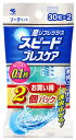 リニューアルに伴いパッケージ・内容等予告なく変更する場合がございます。予めご了承ください。 名　称 スピードブレスケア　ソーダミント 内容量 30粒×2個 特　徴 息リフレッシュ はじけて0.1秒 液体ミントが速攻広がる！ お買い得2個パック 原材料 植物油脂、ゼラチン、エリスリトール、パセリ油／香料、グリセリン、甘味料（アスパルテーム・L-フェニルアラニン化合物、キシリトール、アセスルファムK、スクラロース）、着色料（緑3） 栄養成分表示 30粒当り エネルギー・・・26kcal たんぱく質・・・0.21g 脂質・・・2.6g 炭水化物・・・0.48g 食塩相当量・・・0-0.00077g 区　分 グミ、口中清涼剤、清涼菓子/日本製 ご注意 ◆本品記載の使用法・使用上の注意をよくお読みの上ご使用下さい。 販売元 小林製薬株式会社　大阪市中央区道修町4-4-10 お問合せ　電話：0120-5884-05 広告文責 株式会社ツルハグループマーチャンダイジング カスタマーセンター　0852-53-0680 JANコード：4987072041055