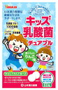 リニューアルに伴いパッケージ・内容等予告なく変更する場合がございます。予めご了承ください。 名　称 キッズ乳酸菌チュアブル 内容量 60粒 特　徴 2粒でヨーグルト10個分、1000億個の乳酸菌。 てんさいオリゴ糖、食物繊維をプラスしおなかの環境を考えました。 原材料名 ぶどう糖、麦芽糖、デキストリン、乳酸菌(殺菌)YK-1、ビートオリゴ糖、甜菜糖(てんさい糖)、ポリデキストロース、ステアリン酸カルシウム、クエン酸、香料 お召し上がり方 本品は、食品として、通常の食生活において、1日当たり2-4粒を目安に、かんでお召し上がりください。 いつお召し上がりいただいてもけっこうです。 区　分 乳酸菌含有加工食品/日本製 ご注意 【保存方法】 直射日光及び、高温多湿の所を避けて、涼しいところに保存してください。 【開封後の注意】 開封後はキャップをしっかりと閉めて、お早めにお召し上がりください。 【使用上の注意】●幼児がご利用の場合は、保護者監督のもと、のどに詰まらせないよう注意してください。 ●原料由来の色素が手に付着することがあります。また、衣類への付着にご注意ください。 ●3歳未満のお子様のご利用はお控えください。 ○ 本品は、多量摂取により疾病が治癒したり、より健康が増進するものではありません。 一日の目安量を参考に、摂りすぎにならないようにしてご利用ください。 ○まれに体質に合わない場合があります。その場合はお飲みにならないでください。 ○ 天然の原料ですので、色、風味が変化する場合がありますが、使用には差し支えありません。 ○開封後は、お早めにご使用下さい。 ○ 乳幼児の手の届かないところに保管してください。 ○ 食生活は、主食、主菜、副菜を基本に、食事のバランスを。 ◆本品記載の使用法・使用上の注意をよくお読みの上ご使用下さい。 販売元 山本漢方製薬株式会社　愛知県小牧市多気東町157番地 お客様相談窓口　電話：0568-73-3131 広告文責 株式会社ツルハグループマーチャンダイジング カスタマーセンター　0852-53-0680 JANコード：4979654027052