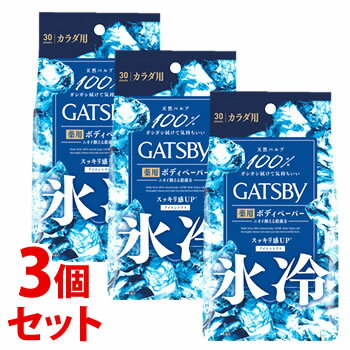 【特売】　《セット販売》　マンダム GATSBY ギャツビー アイスデオドラント ボディペーパー アイスシトラス 徳用タイプ (30枚)×3個セット 男性用 制汗ボディシート　【医薬部外品】