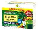 　くらしリズム 緑菜三昧 DELUXE お徳用サイズ (3g×62袋) 大麦若葉 青汁 乳酸菌500億個配合 明日葉 長命草 りょくさいざんまい デラックス　※軽減税率対象商品