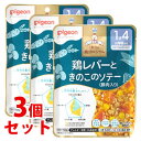 《セット販売》　ピジョン 食育レシピ 1食分の鉄・カルシウム 鶏レバーときのこのソテー 豚肉入り (100g)×3個セット 1歳4ヶ月頃から 離乳食 ベビーフード　※軽減税率対象商品