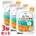 《セット販売》　ピジョン 食育レシピ まぐろとえだ豆の中華煮 (80g)×3個セット 12ヵ月頃から 離乳食 ベビーフード　※軽減税率対象商品