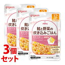 《セット販売》　ピジョン 食育レシピ 鮭と野菜の炊き込みごはん (80g)×3個セット 12ヵ月頃から 離乳食 ベビーフード　※軽減税率対象商品