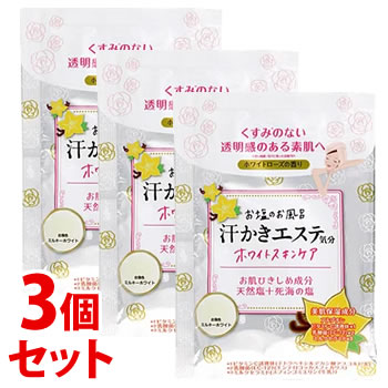 楽天くすりの福太郎　楽天市場店《セット販売》　マックス お塩のお風呂 汗かきエステ気分 ホワイトスキンケア 分包 （35g）×3個セット 入浴剤 バスソルト