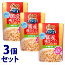 《セット販売》　ユニチャーム ペットケア グラン・デリ 国産鶏ささみ パウチ ほぐし 成犬用 緑黄色野菜入り (80g)×3個セット ドッグフード