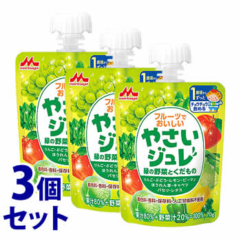 《セット販売》　森永乳業 フルーツでおいしい やさいジュレ 緑の野菜とくだもの (70g)×3個セット 1歳頃から ベビー飲料　※軽減税率対象商品