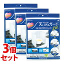 《セット販売》 東洋アルミ 天ぷらガード Fit! (1枚)×3個セット レンジパネル