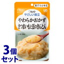 《セット販売》 キューピー やさしい献立 さつまいもと豆のきんとん (80g)×3個セット 介護食 舌でつぶせる ※軽減税率対象商品