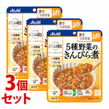 楽天くすりの福太郎　楽天市場店《セット販売》　アサヒ バランス献立 5種野菜のきんぴら煮 （100g）×3個セット 介護食　※軽減税率対象商品