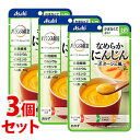 《セット販売》 アサヒ バランス献立 なめらかにんじん ポタージュ風 (65g)×3個セット 介護食 にんじんペースト ※軽減税率対象商品