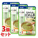 《セット販売》 アサヒ バランス献立 なめらかほうれん草 ポタージュ風 (65g)×3個セット 介護食 ※軽減税率対象商品