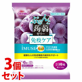 《セット販売》　オリヒロ ぷるんと蒟蒻ゼリー パウチ プラズマ乳酸菌 巨峰味 (20g×6個)×3個セット こんにゃくゼリー　※軽減税率対象商品