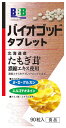 リニューアルに伴いパッケージ・内容等予告なく変更する場合がございます。予めご了承ください。 名　称 バイオゴッド　タブレット 内容量 1粒330mg×90粒 特　徴 北海道産　たもぎ茸　濃厚エキス使用 濃縮エキスをタブレットにしています 活力の源　β-D-グルカン、エルゴチオネイン アミノ酸・ミネラル含有 原材料名 タモギタケエキス(国内製造)、デキストリン、還元麦芽糖水飴、澱粉/ステアリン酸カルシウム、安定剤(HPC)、微粒二酸化ケイ素 栄養成分表示 9粒(2,970mg)当たり エネルギー10.6kcal、たんぱく質0.52g、脂質0.14g、炭水化物1.8g、ナトリウム1.3mg(食塩相当量0.003g) この表示値は、目安です。 お召し上がり方 1日に3-9粒を目安としてコップ半分程度以上の水またはぬるま湯とともにお召し上がりください。 区　分 たもぎ茸含有加工食品/日本製 ご注意 ●体質に合わない場合は飲用を中止し、医師に相談するかお問い合わせ番号までご相談ください。 ●原材料をご確認の上、食物アレルギーのある方はお避けください。 ●品質保持のため、開封後はなるべく早めにお召し上がりください。 ●まれに製品に黒点が見られますが、これは原材料由来のものですので、本質上の問題はありません。安心してお召し上がりください。 【保存方法】 高温多湿や直射日光を避け、涼しいところに保存してください。 ・製造所固有記号は賞味期限の右に記載 ◆本品記載の使用法・使用上の注意をよくお読みの上ご使用下さい。 販売元 株式会社スリービー　北海道空知郡南幌町本町1丁目1番1号 お問い合わせ　電話：0120-782-273 広告文責 株式会社ツルハグループマーチャンダイジング カスタマーセンター　0852-53-0680 JANコード：4937068000481